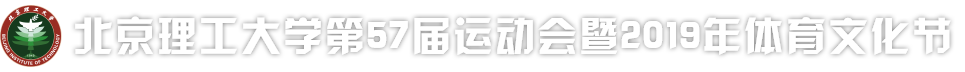 华体会hth·(体育)(中国)官方网站-华体会体育hth首页第57届运动会